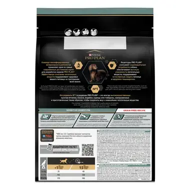 PURINA® PRO PLAN® Small & Mini Adult Dog Sensitive Digestion GRAIN FREE, krůta